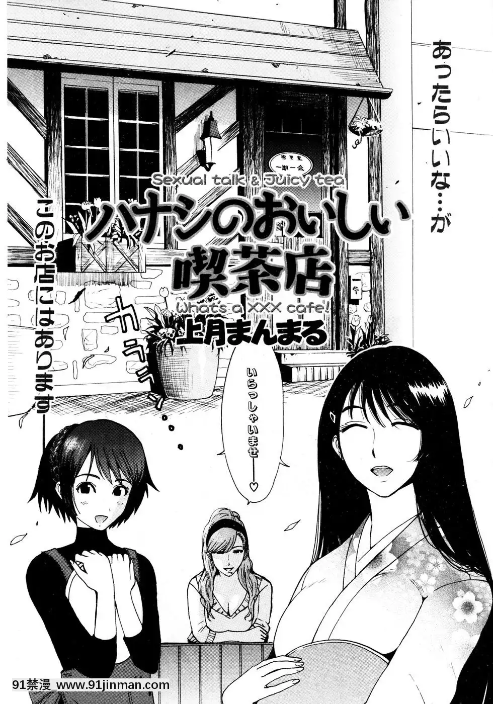 (成年コミック)[雑誌]COMIC快楽天2007年05月號[h漫 嬌]