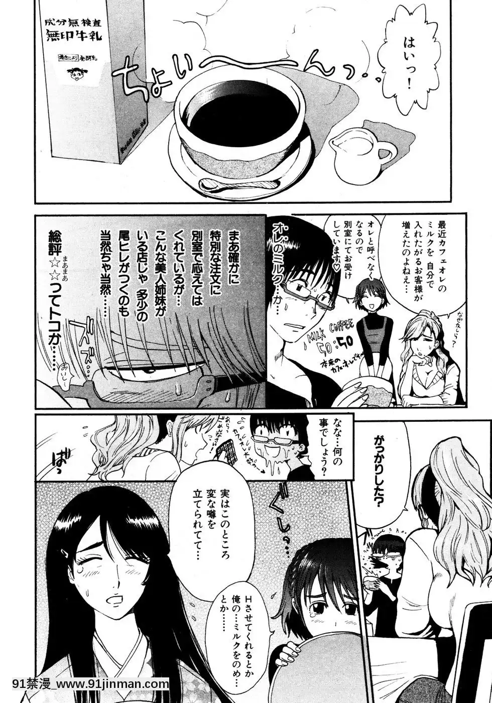 (成年コミック)[雑誌]COMIC快楽天2007年05月號[h漫 嬌]
