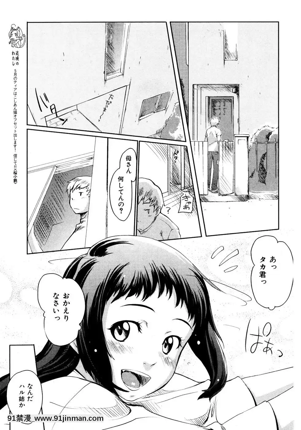(成年コミック)[雑誌]COMIC快楽天2007年05月號[h漫 嬌]