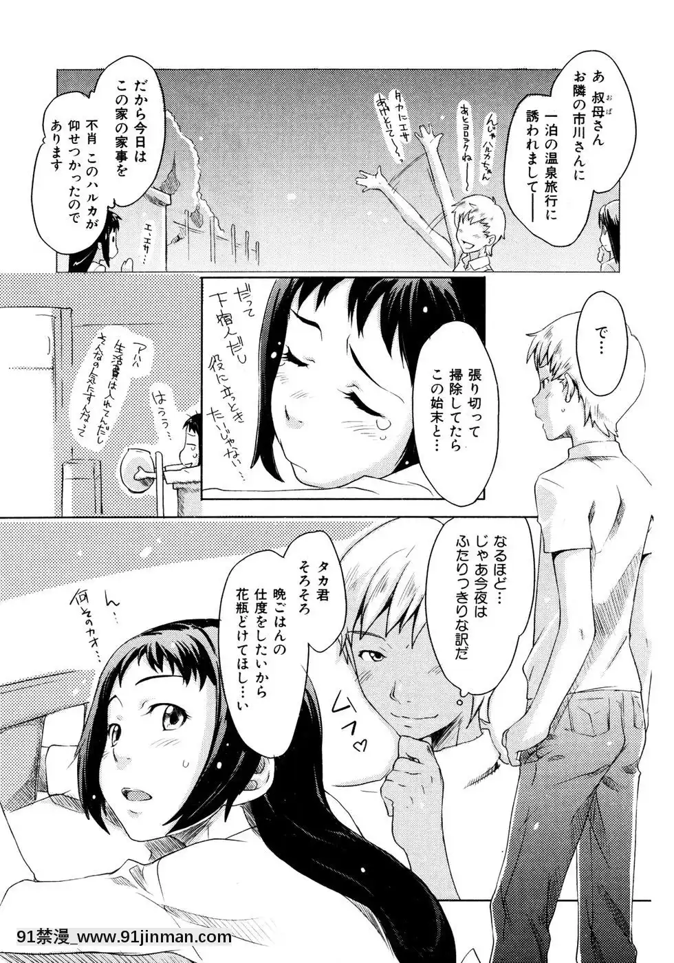 (成年コミック)[雑誌]COMIC快楽天2007年05月號[h漫 嬌]