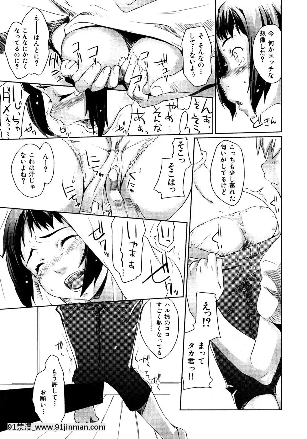 (成年コミック)[雑誌]COMIC快楽天2007年05月號[h漫 嬌]