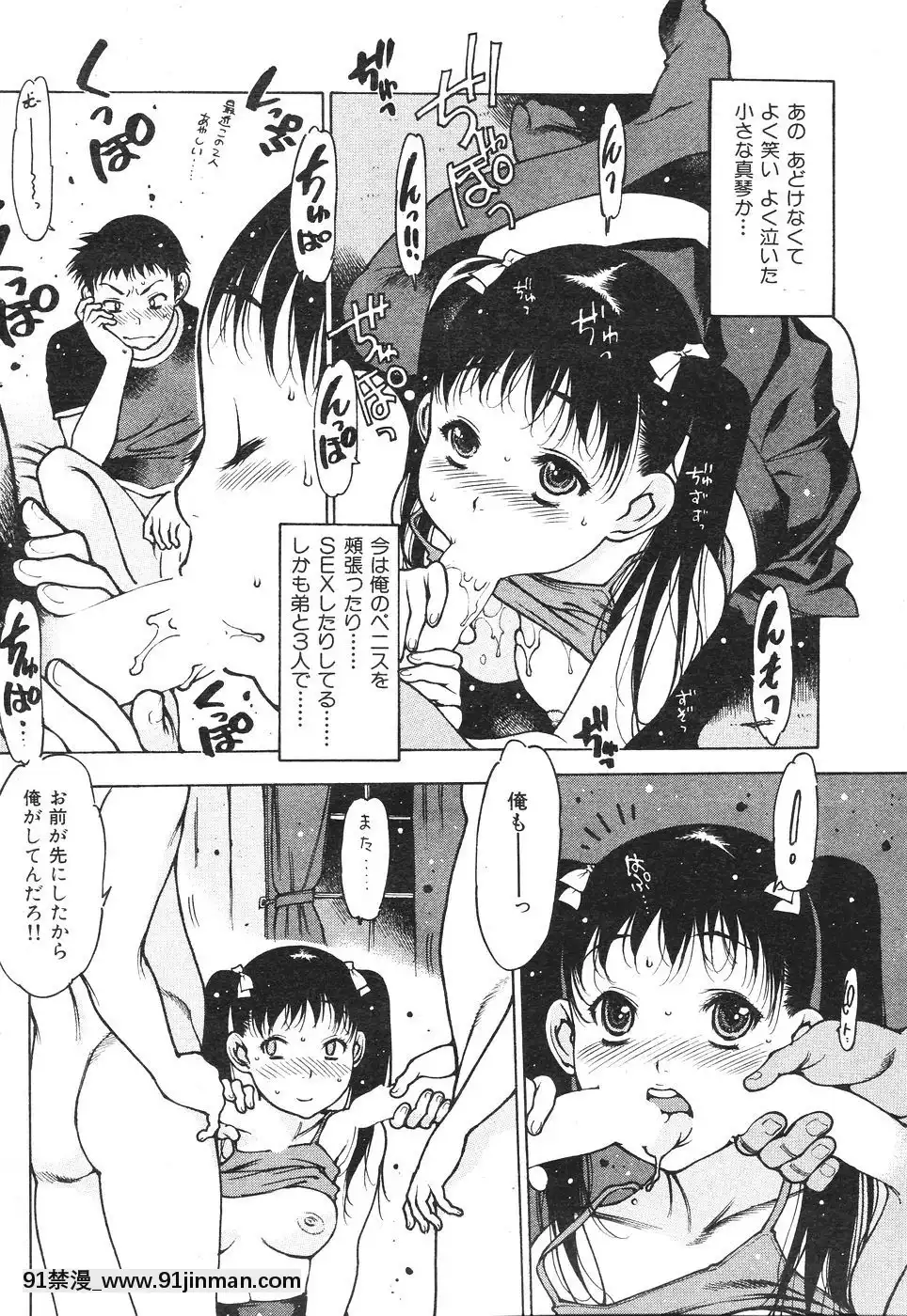 (成年コミック)[雑志]COMIC快楽天2007年08月号[成人漫画 韩漫]