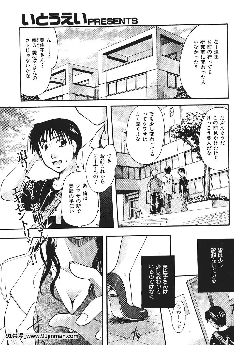 (成年コミック)[雑志]COMIC快楽天2007年08月号[成人漫画 韩漫]