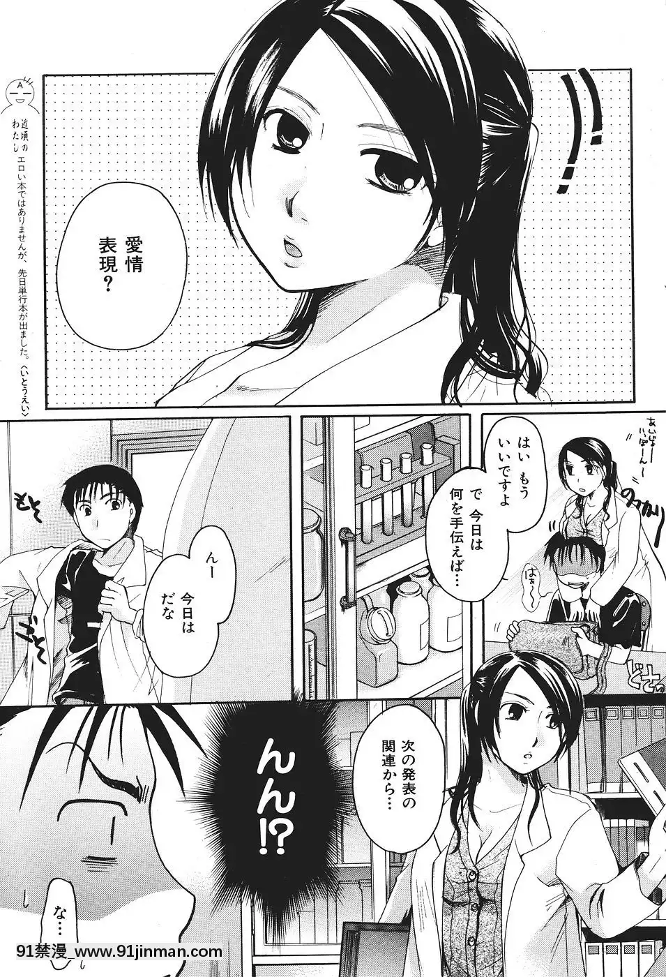 (成年コミック)[雑志]COMIC快楽天2007年08月号[成人漫画 韩漫]