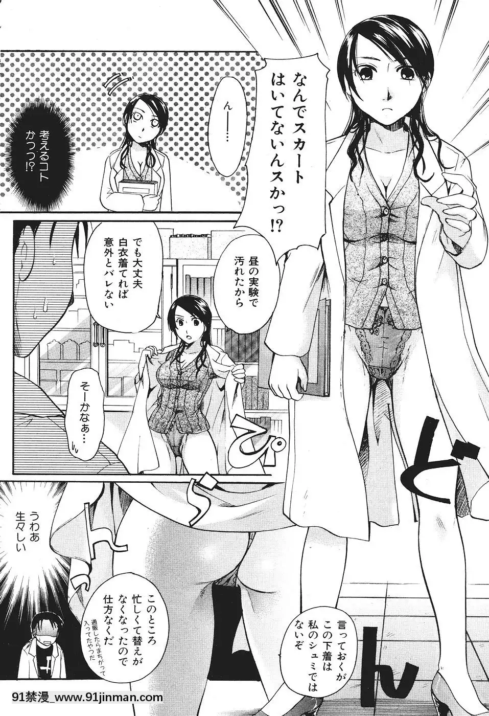 (成年コミック)[雑志]COMIC快楽天2007年08月号[成人漫画 韩漫]
