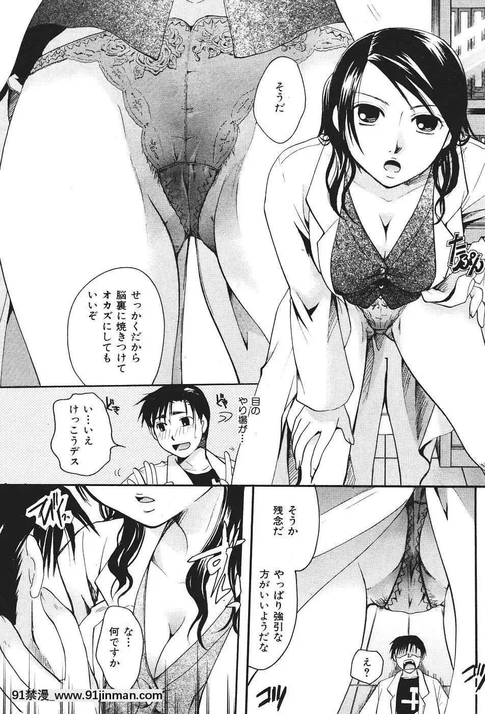 (成年コミック)[雑志]COMIC快楽天2007年08月号[成人漫画 韩漫]