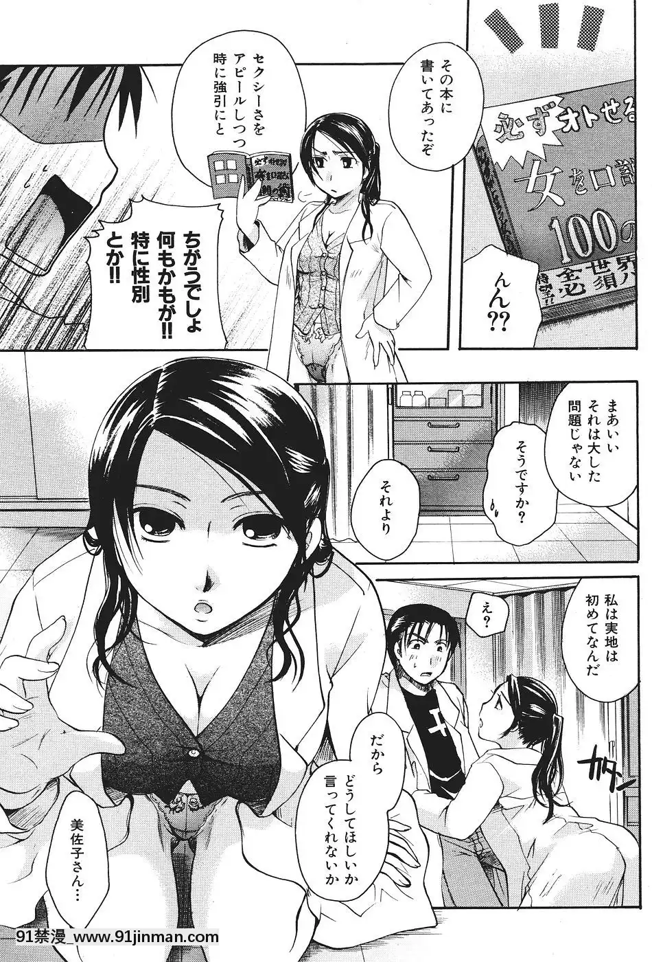 (成年コミック)[雑志]COMIC快楽天2007年08月号[成人漫画 韩漫]
