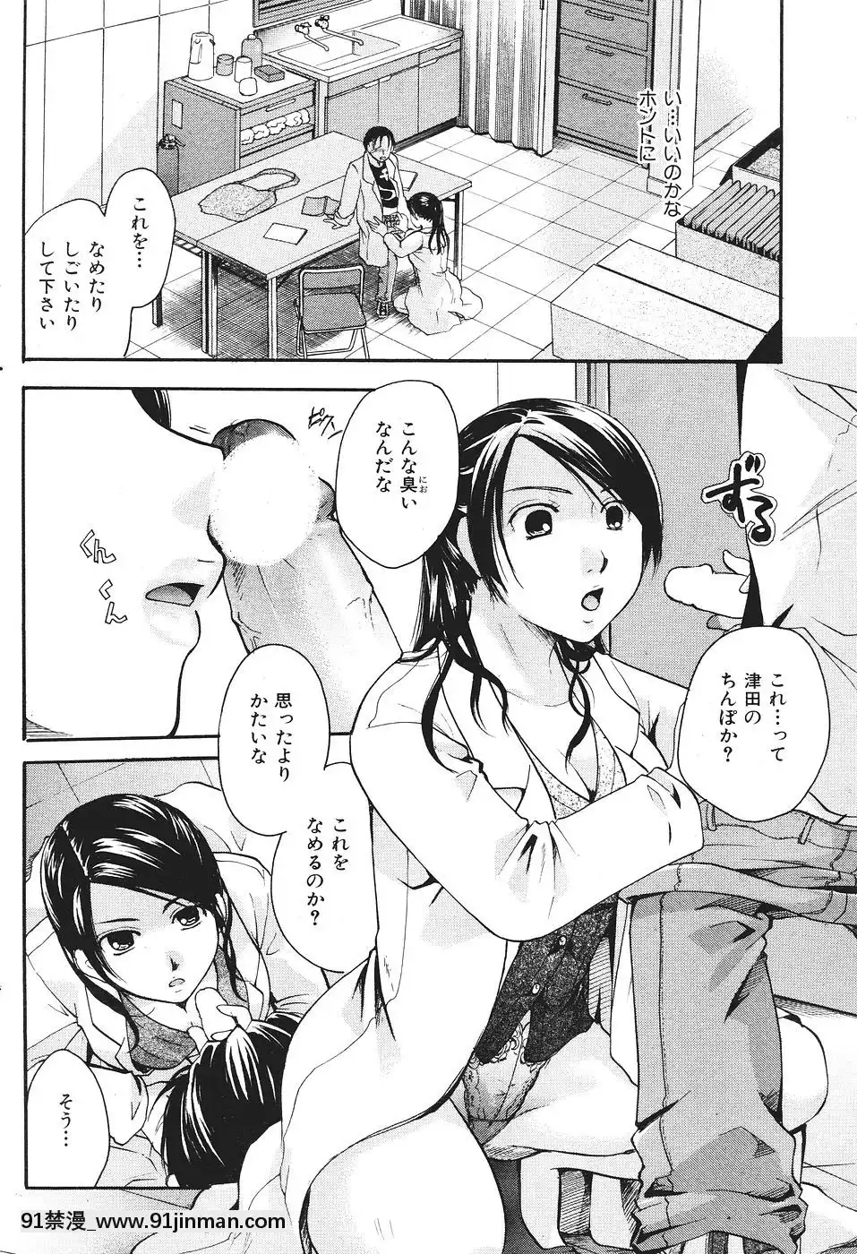 (成年コミック)[雑志]COMIC快楽天2007年08月号[成人漫画 韩漫]