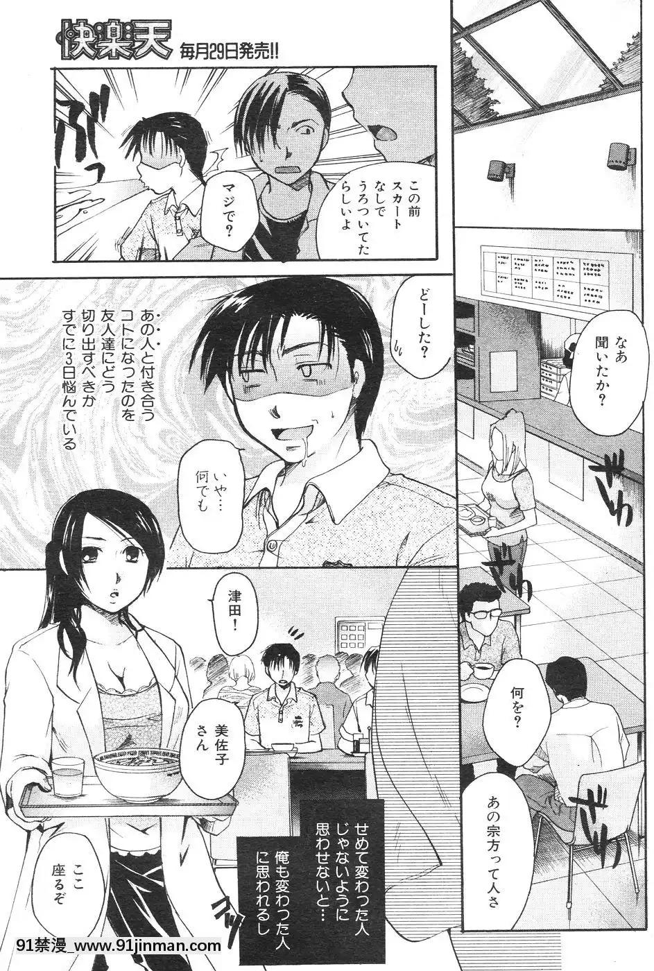 (成年コミック)[雑志]COMIC快楽天2007年08月号[成人漫画 韩漫]