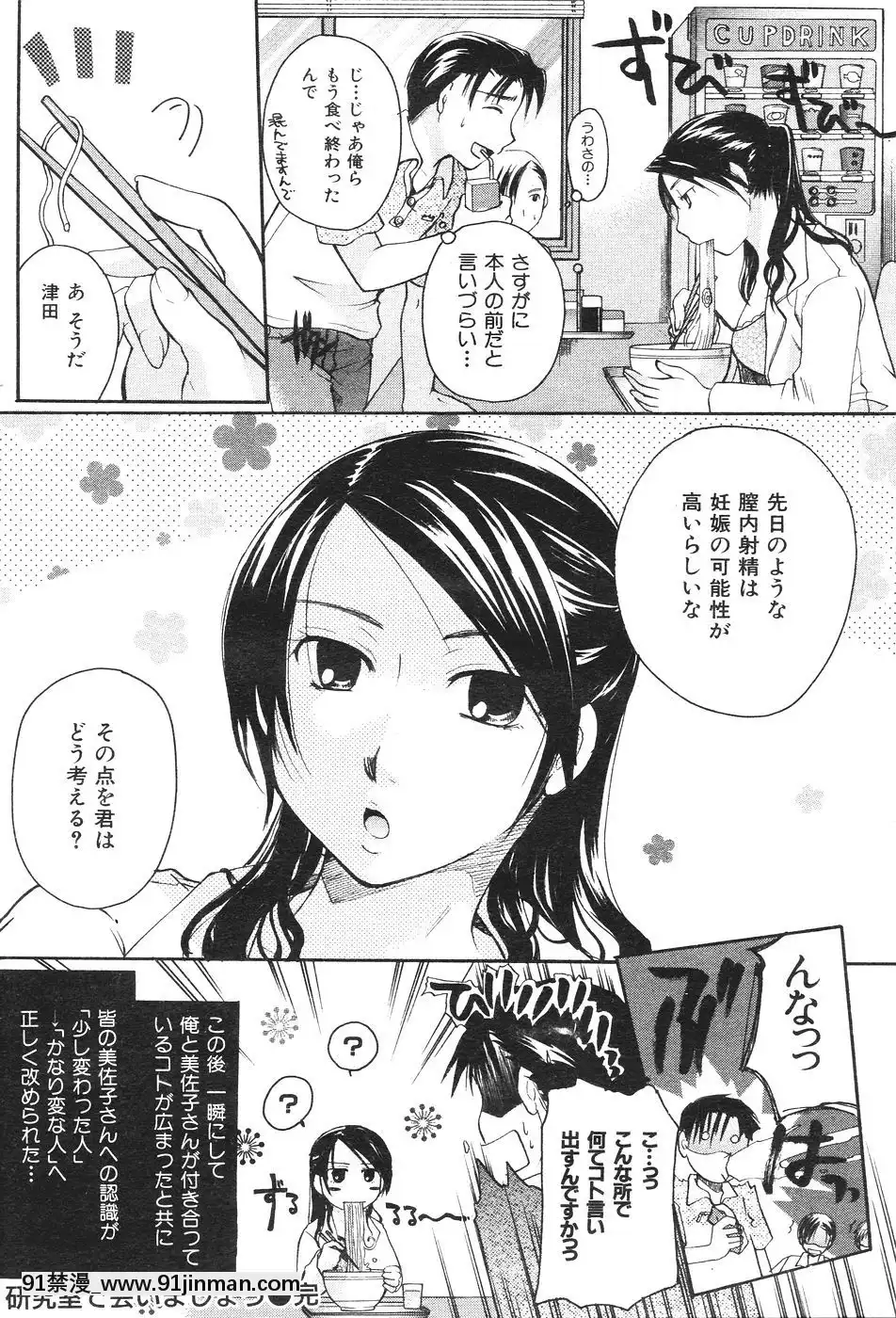 (成年コミック)[雑志]COMIC快楽天2007年08月号[成人漫画 韩漫]