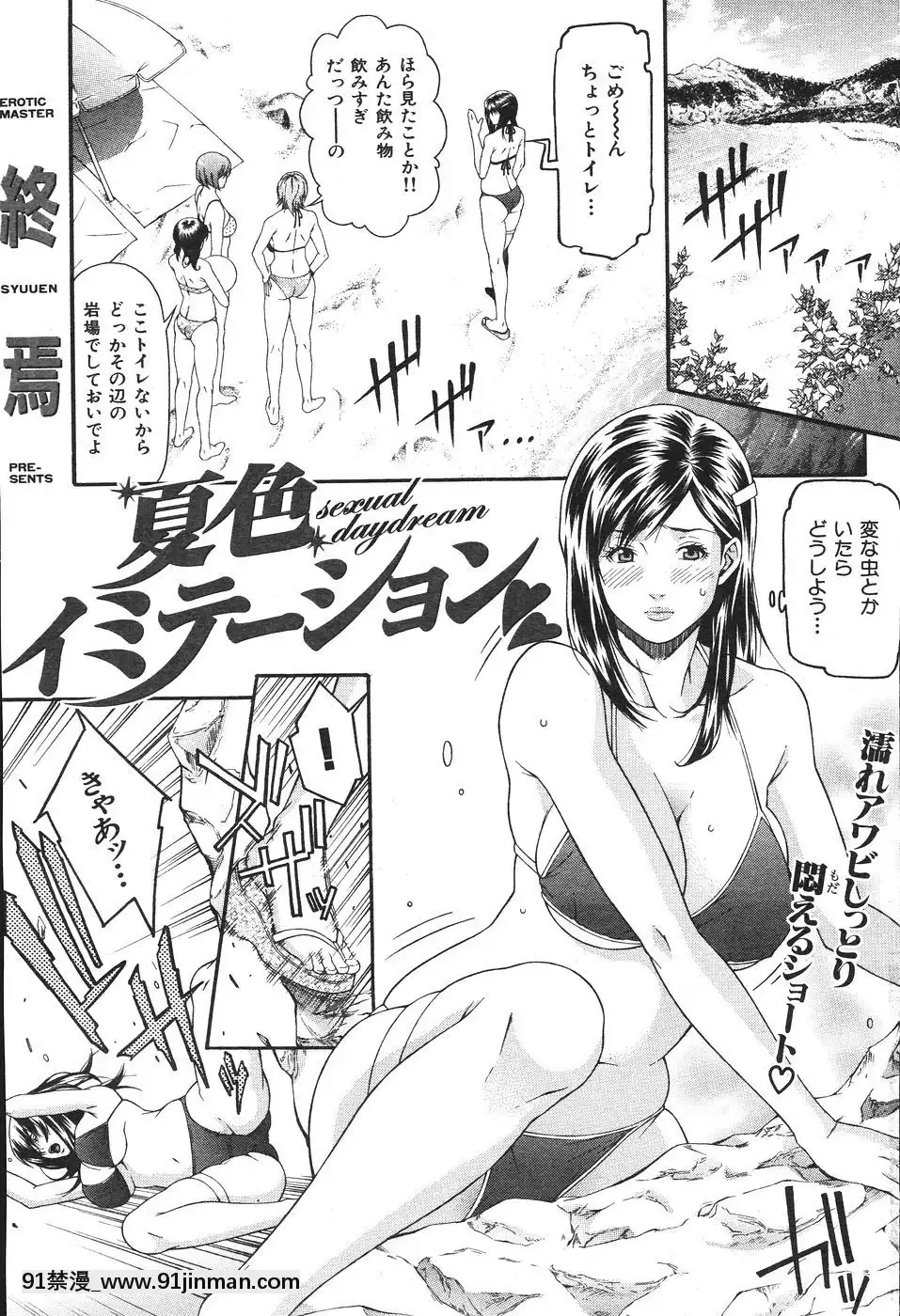 (成年コミック)[雑志]COMIC快楽天2007年08月号[成人漫画 韩漫]