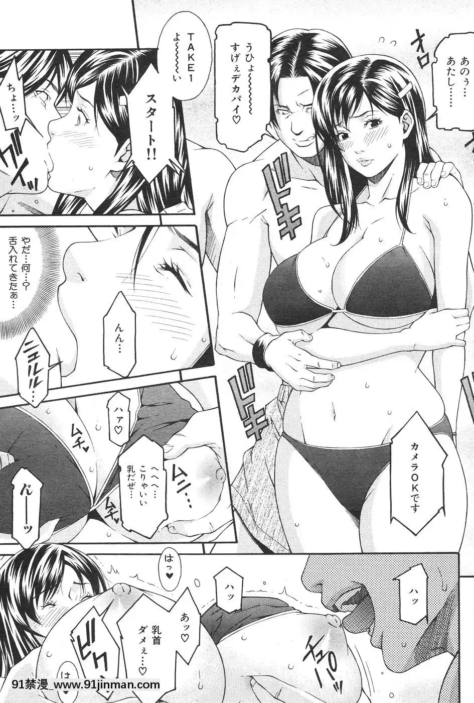 (成年コミック)[雑志]COMIC快楽天2007年08月号[成人漫画 韩漫]