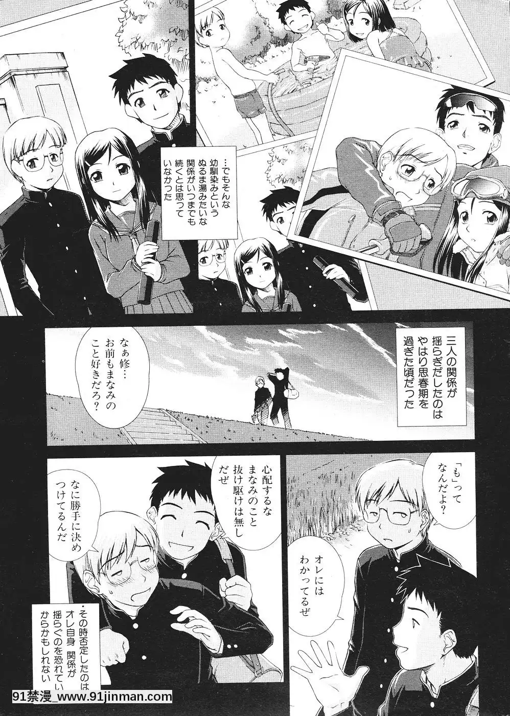 (成年コミック)[雑志]COMIC快楽天2007年08月号[成人漫画 韩漫]