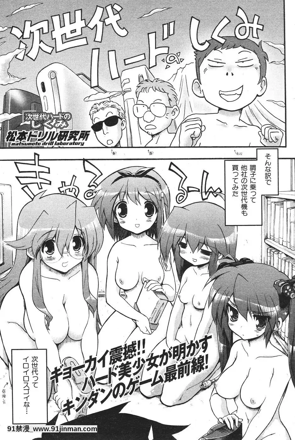 (成年コミック)[雑志]COMIC快楽天2007年08月号[成人漫画 韩漫]