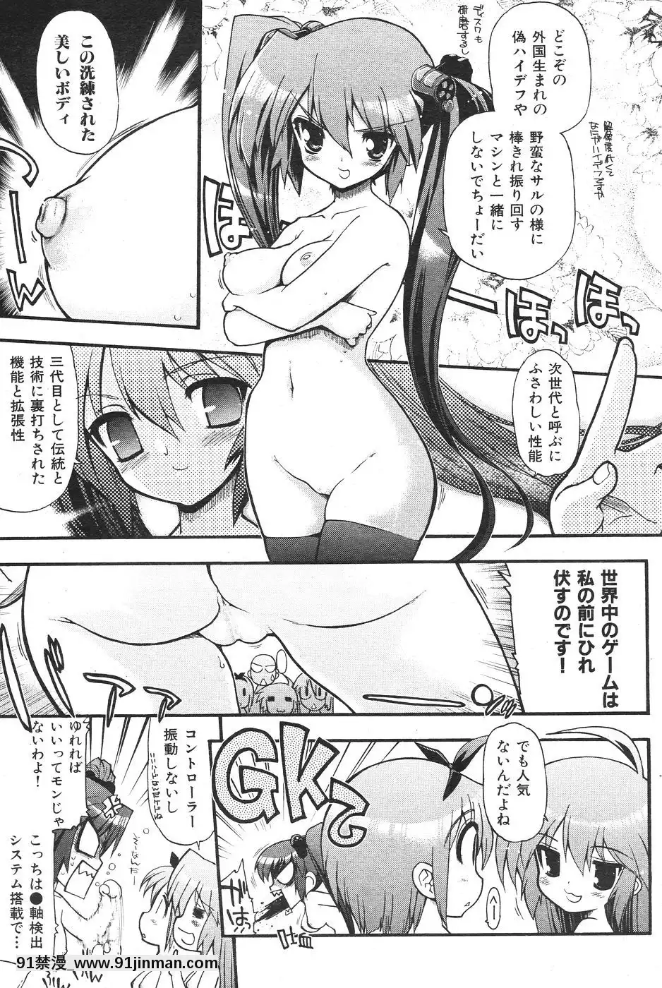 (成年コミック)[雑志]COMIC快楽天2007年08月号[成人漫画 韩漫]