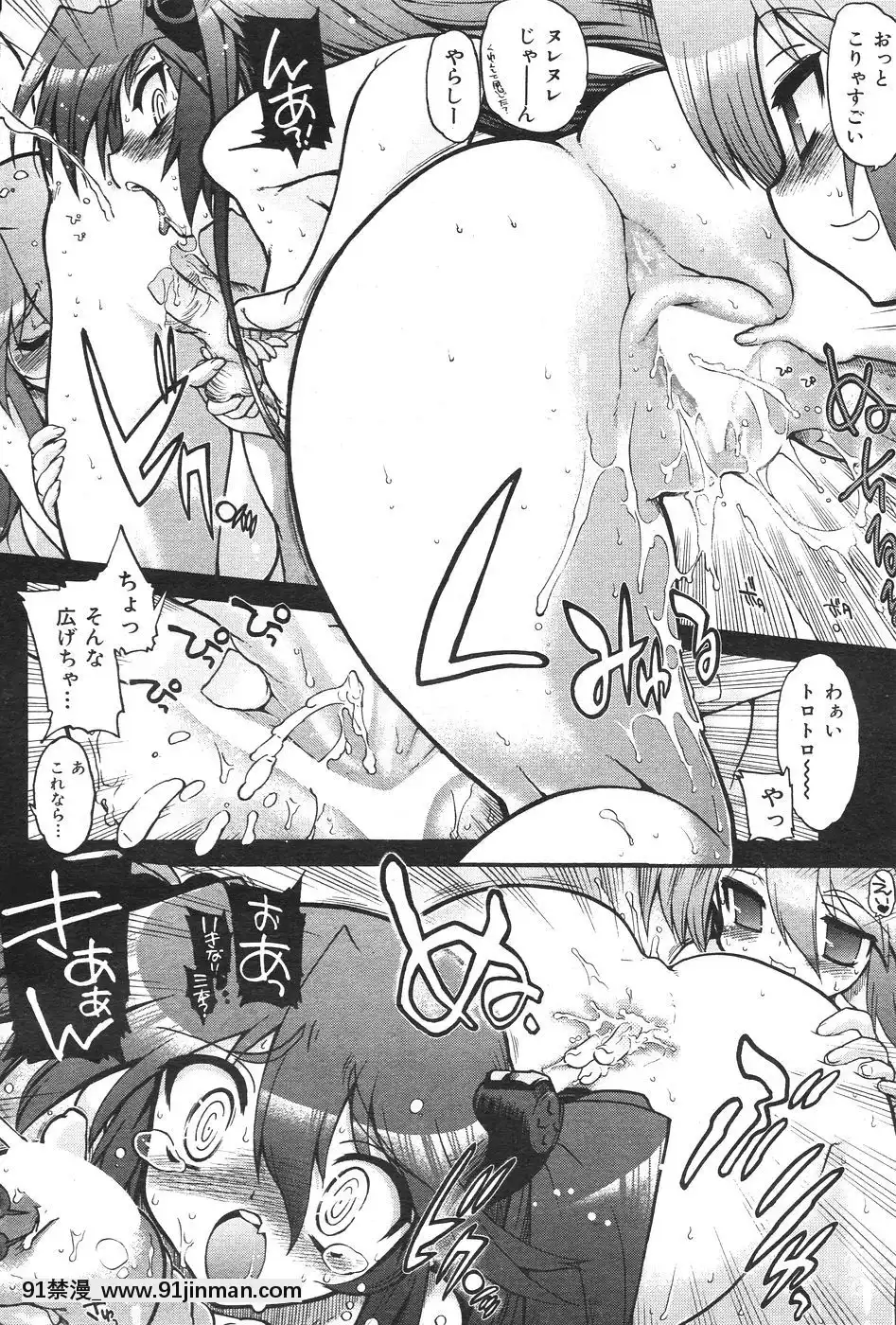 (成年コミック)[雑志]COMIC快楽天2007年08月号[成人漫画 韩漫]