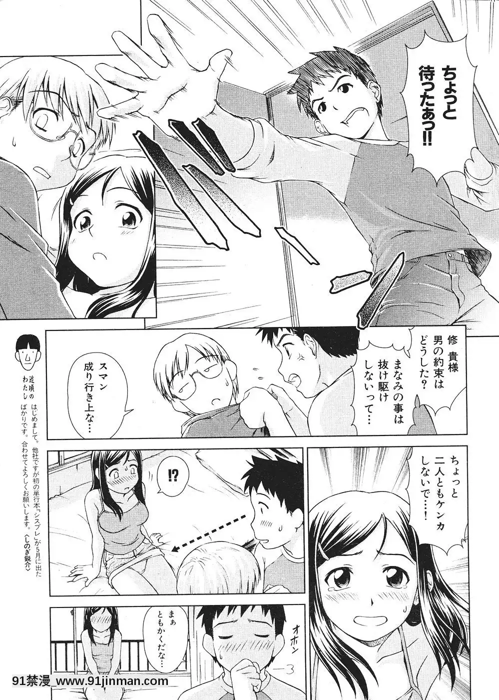 (成年コミック)[雑志]COMIC快楽天2007年08月号[成人漫画 韩漫]