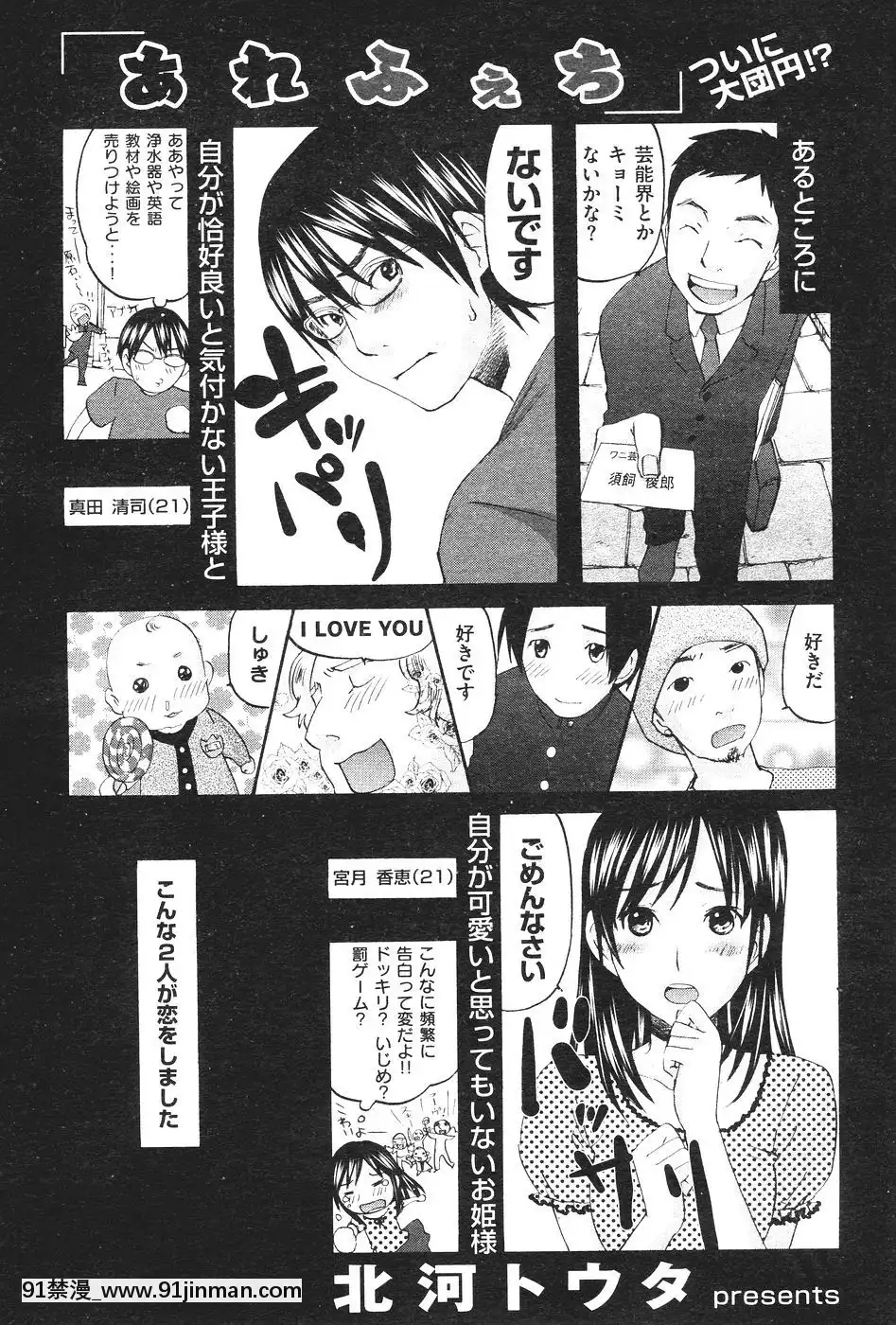 (成年コミック)[雑志]COMIC快楽天2007年08月号[成人漫画 韩漫]