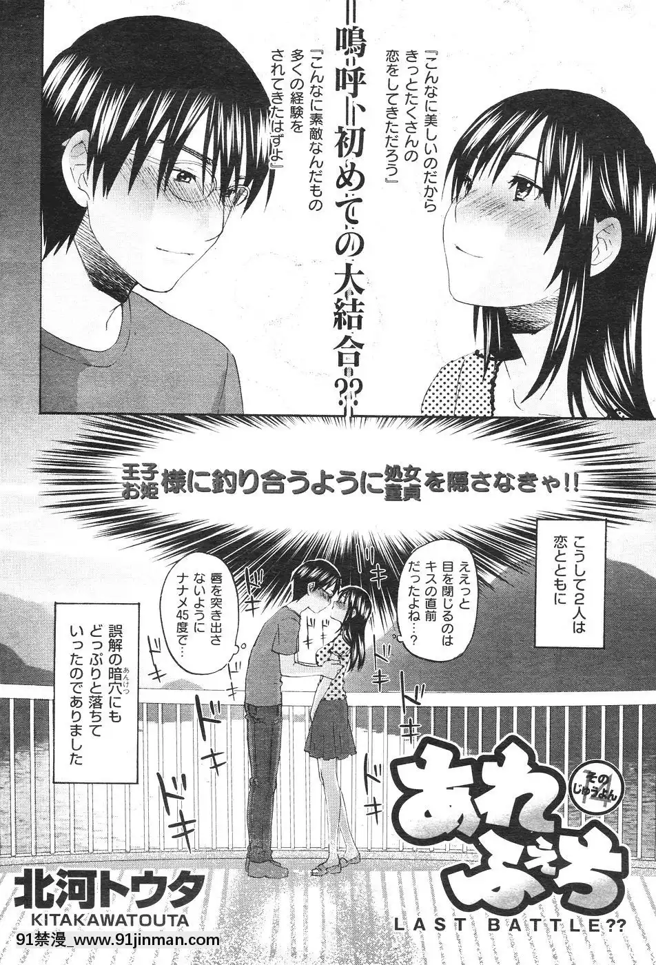 (成年コミック)[雑志]COMIC快楽天2007年08月号[成人漫画 韩漫]