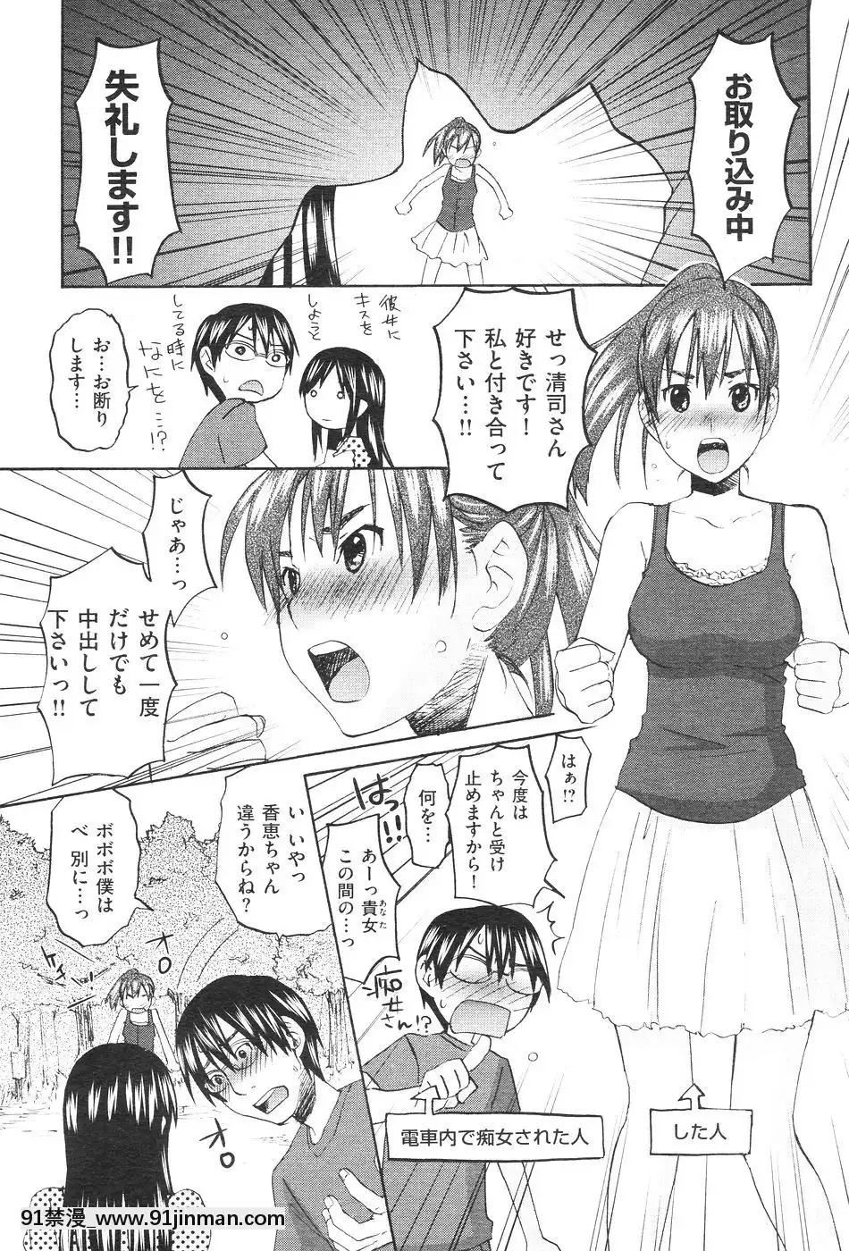 (成年コミック)[雑志]COMIC快楽天2007年08月号[成人漫画 韩漫]