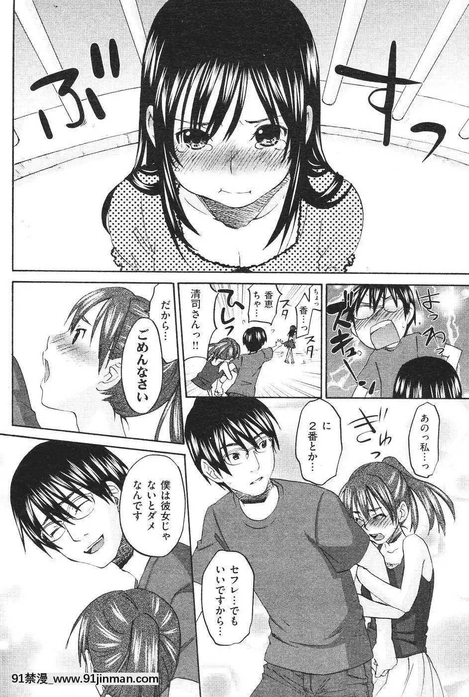 (成年コミック)[雑志]COMIC快楽天2007年08月号[成人漫画 韩漫]