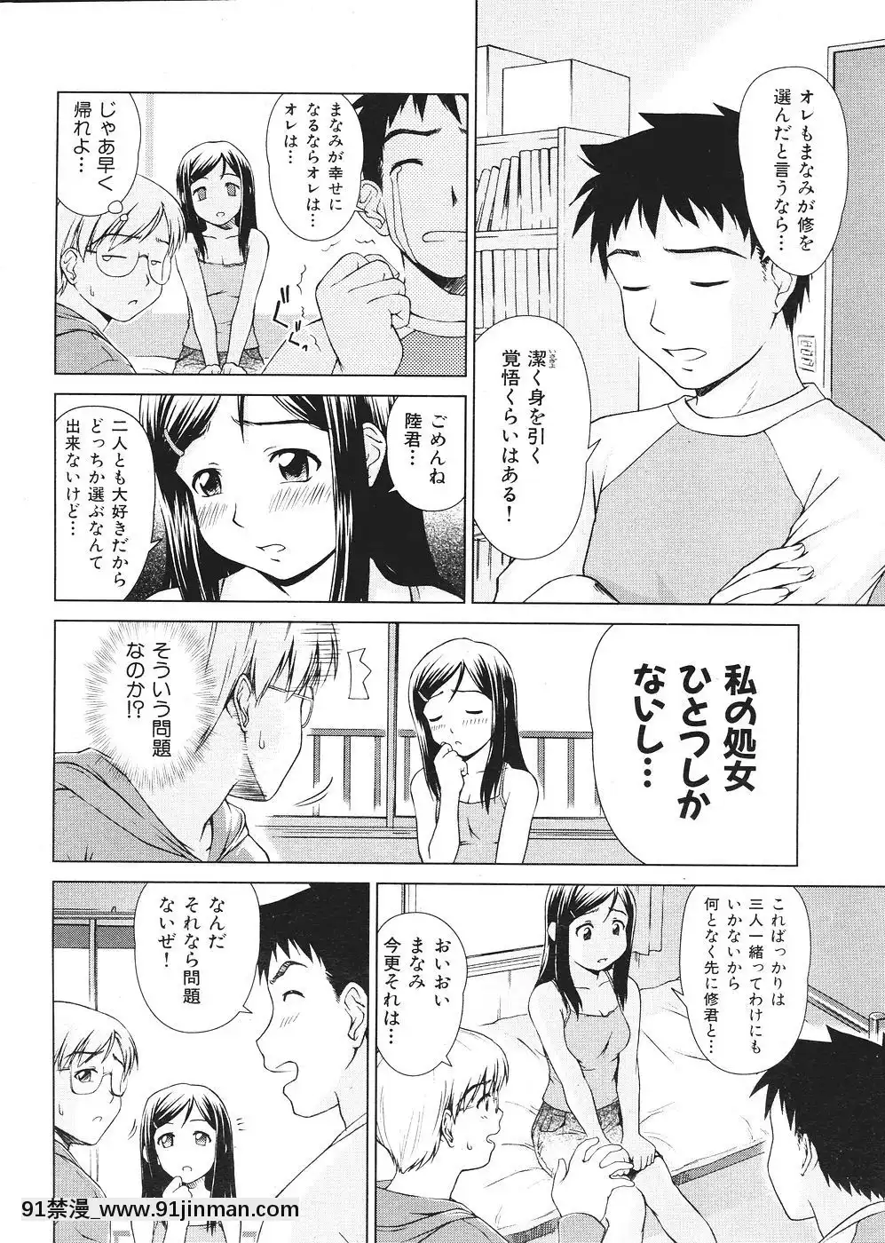(成年コミック)[雑志]COMIC快楽天2007年08月号[成人漫画 韩漫]