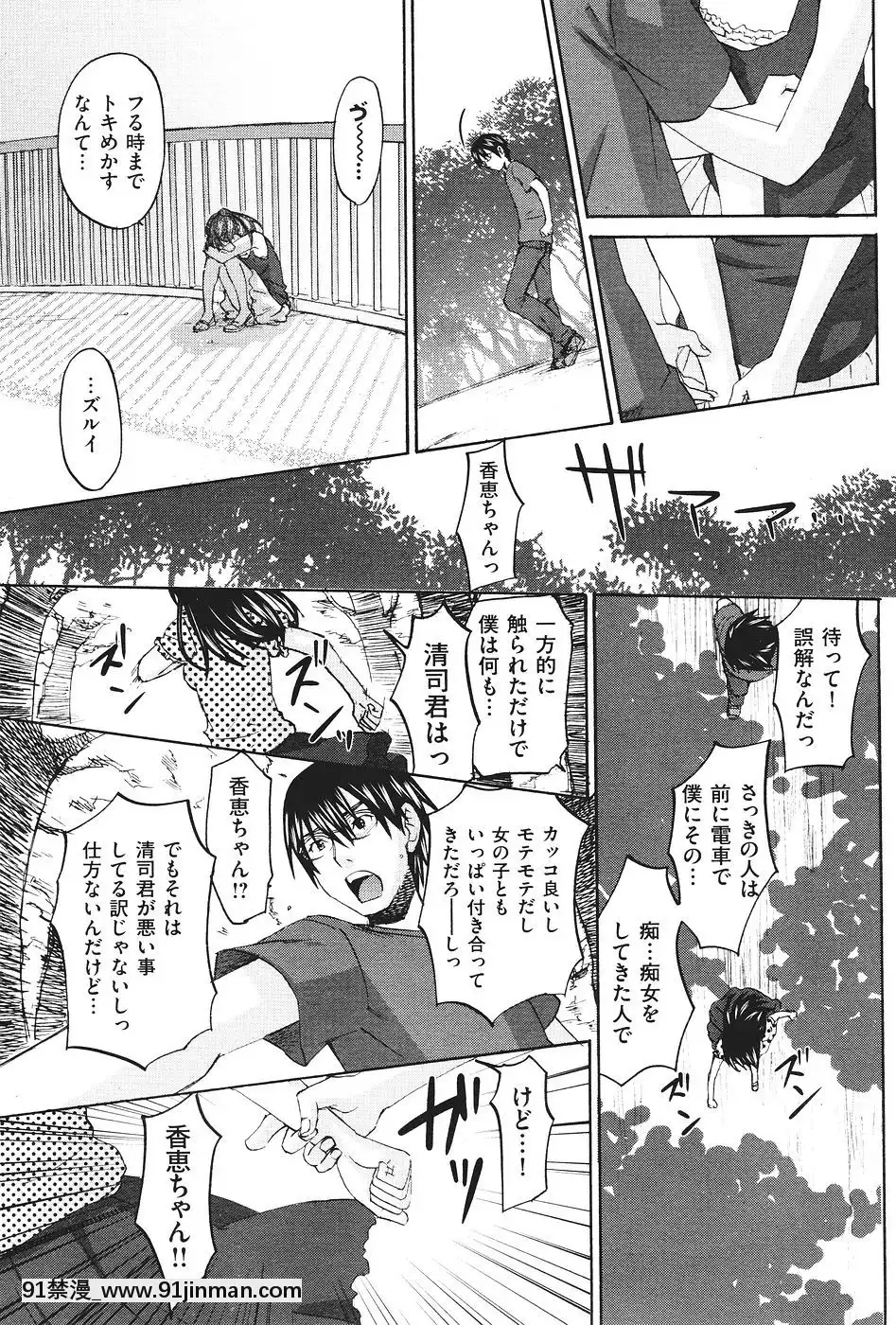 (成年コミック)[雑志]COMIC快楽天2007年08月号[成人漫画 韩漫]