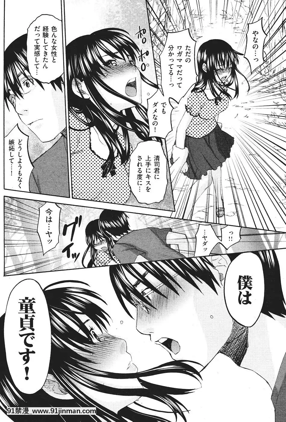 (成年コミック)[雑志]COMIC快楽天2007年08月号[成人漫画 韩漫]