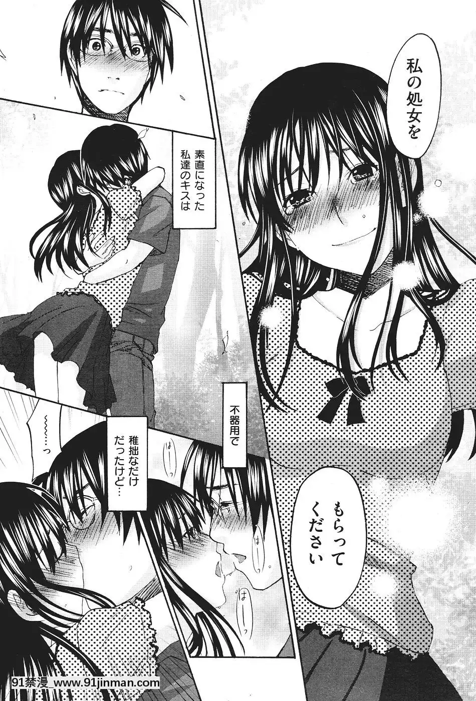 (成年コミック)[雑志]COMIC快楽天2007年08月号[成人漫画 韩漫]