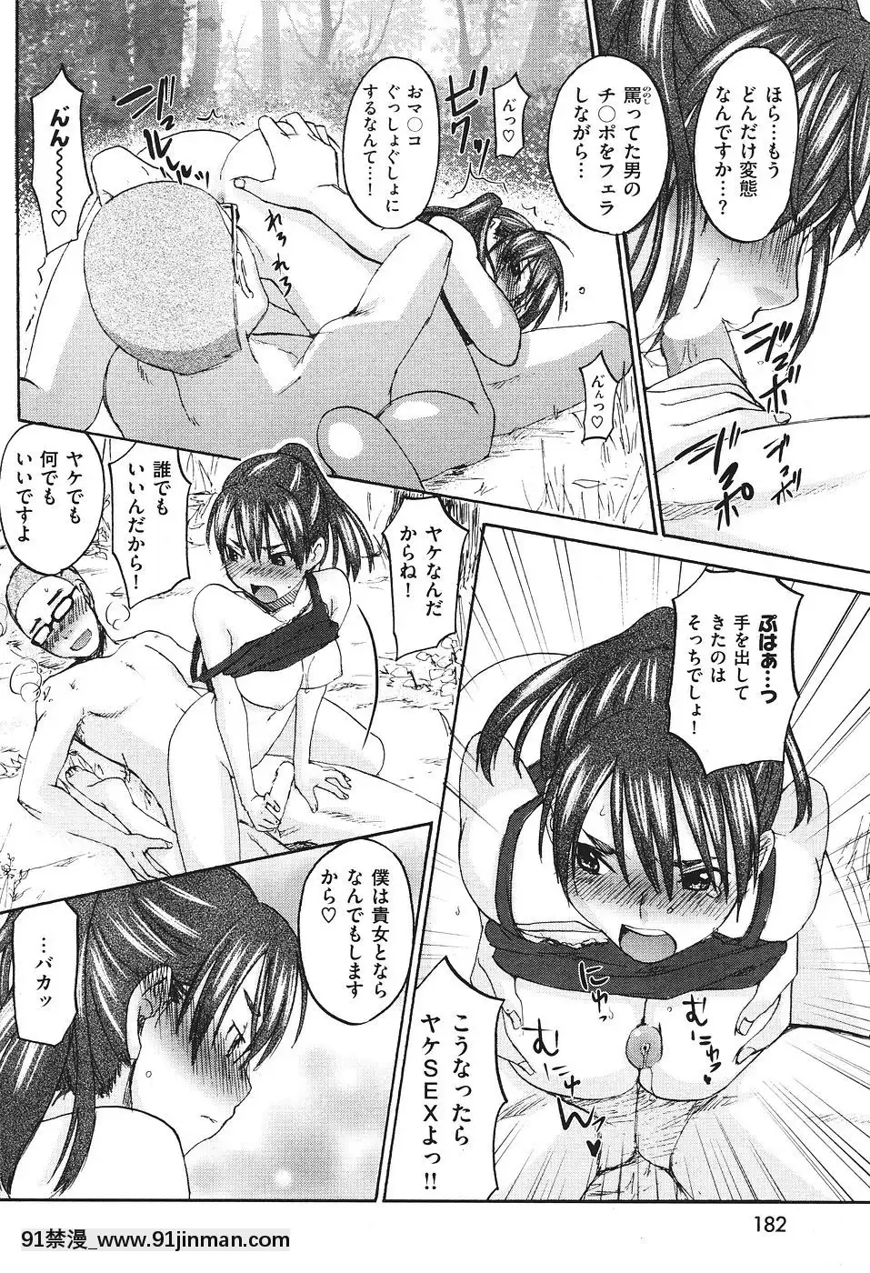 (成年コミック)[雑志]COMIC快楽天2007年08月号[成人漫画 韩漫]