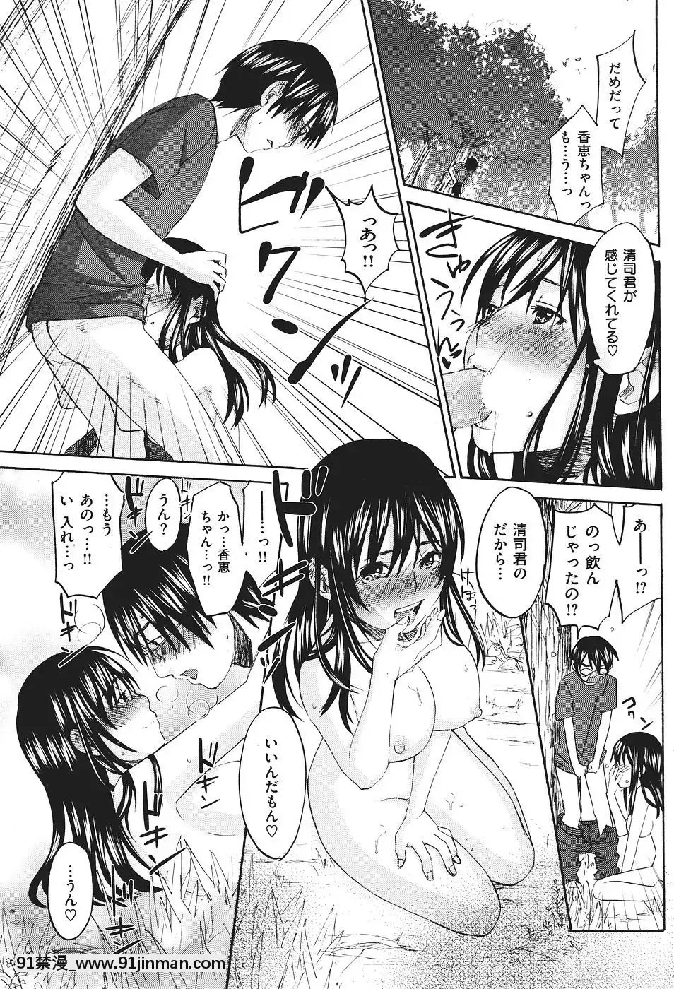 (成年コミック)[雑志]COMIC快楽天2007年08月号[成人漫画 韩漫]