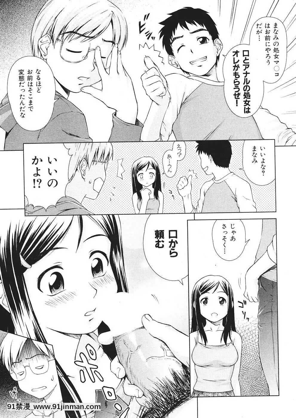 (成年コミック)[雑志]COMIC快楽天2007年08月号[成人漫画 韩漫]