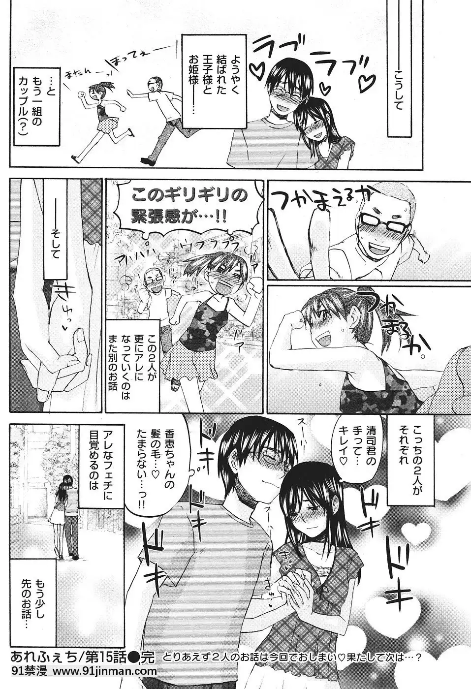 (成年コミック)[雑志]COMIC快楽天2007年08月号[成人漫画 韩漫]