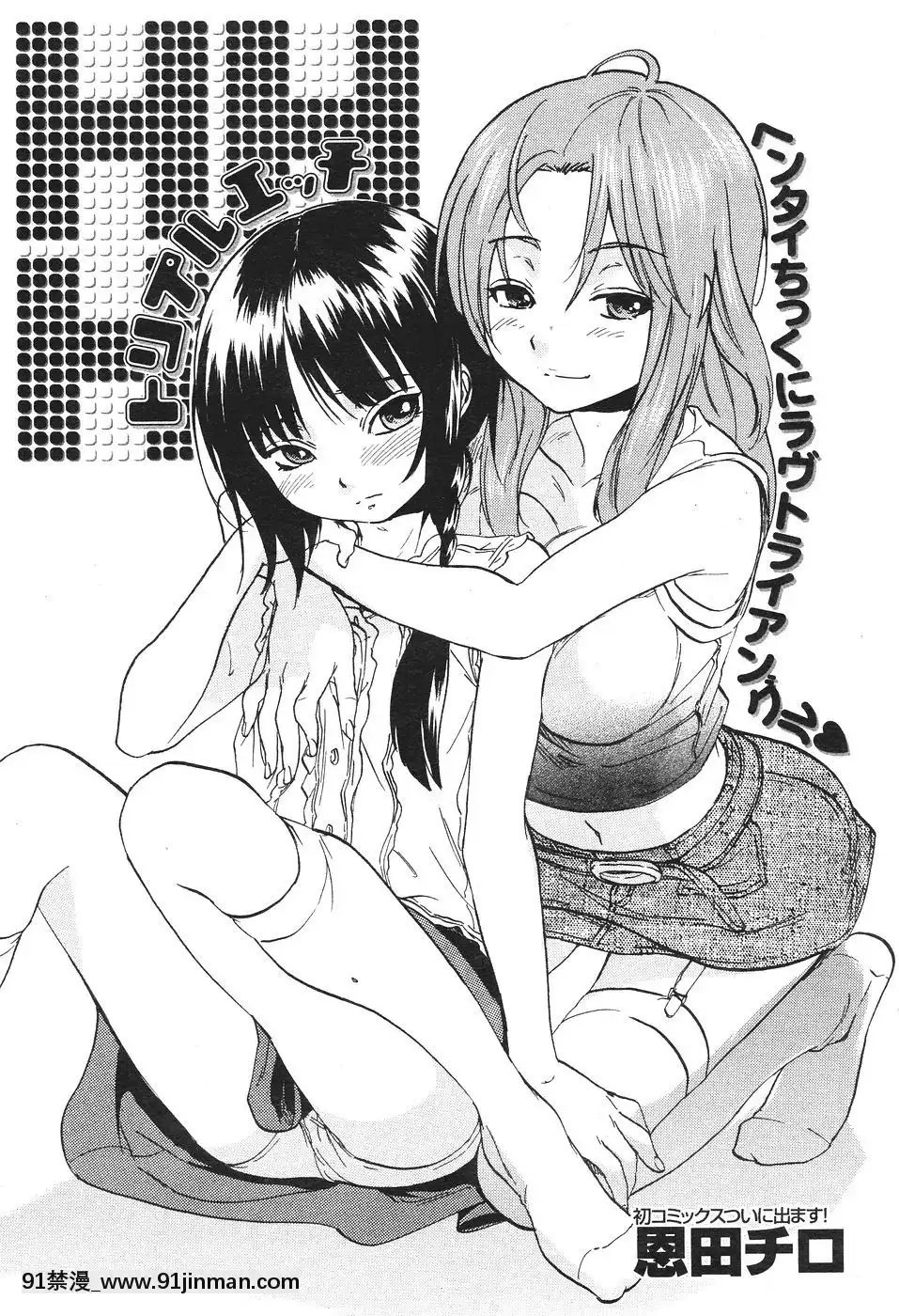 (成年コミック)[雑志]COMIC快楽天2007年08月号[成人漫画 韩漫]