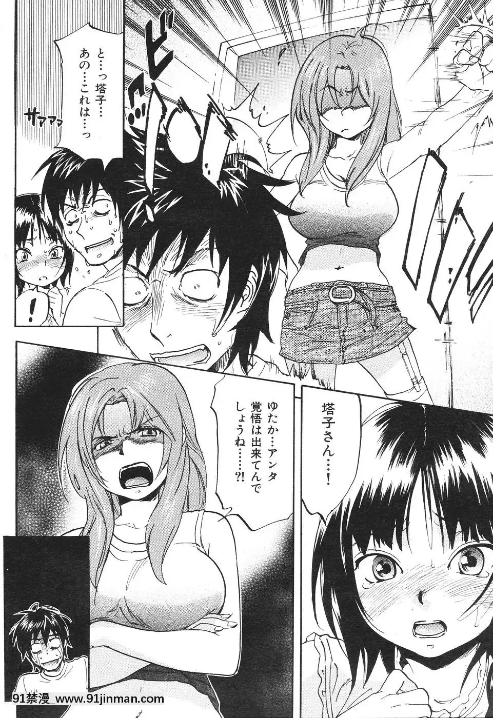 (成年コミック)[雑志]COMIC快楽天2007年08月号[成人漫画 韩漫]