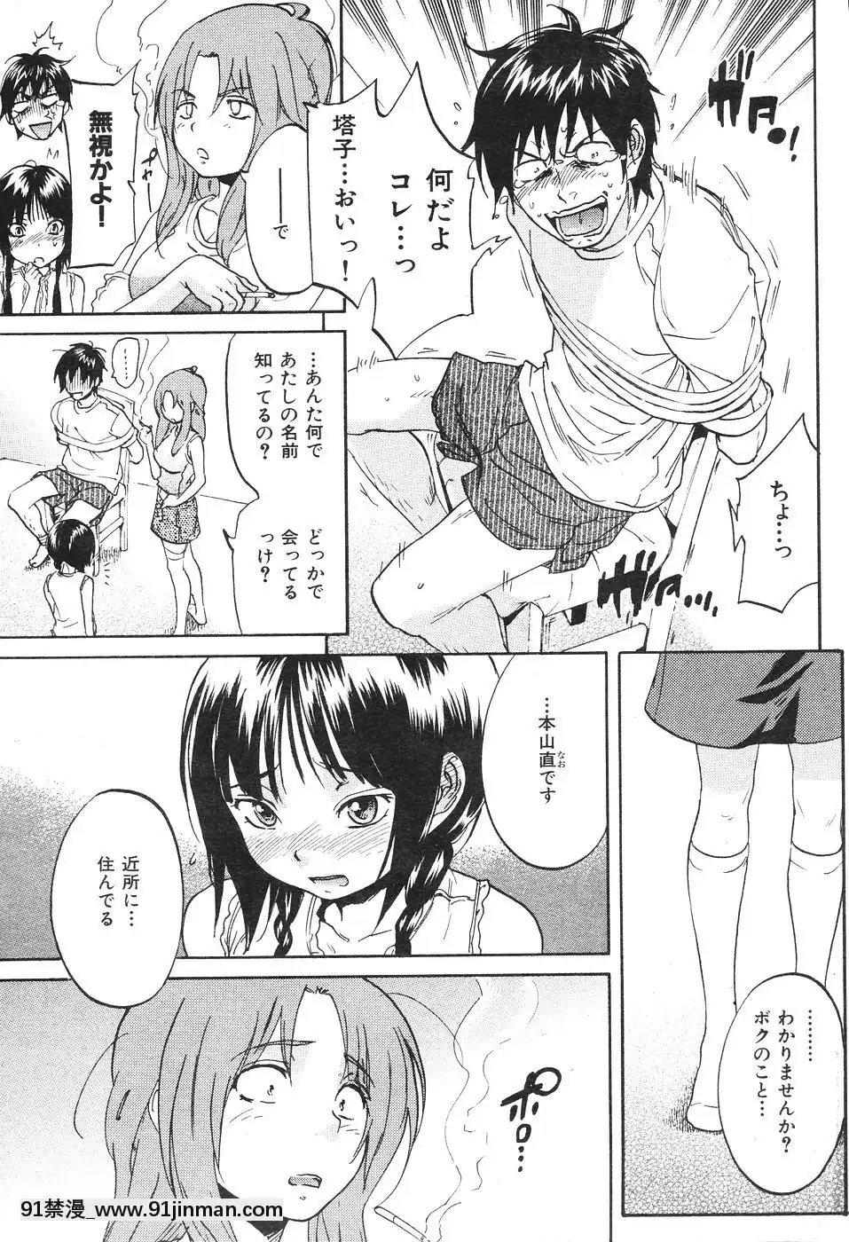 (成年コミック)[雑志]COMIC快楽天2007年08月号[成人漫画 韩漫]
