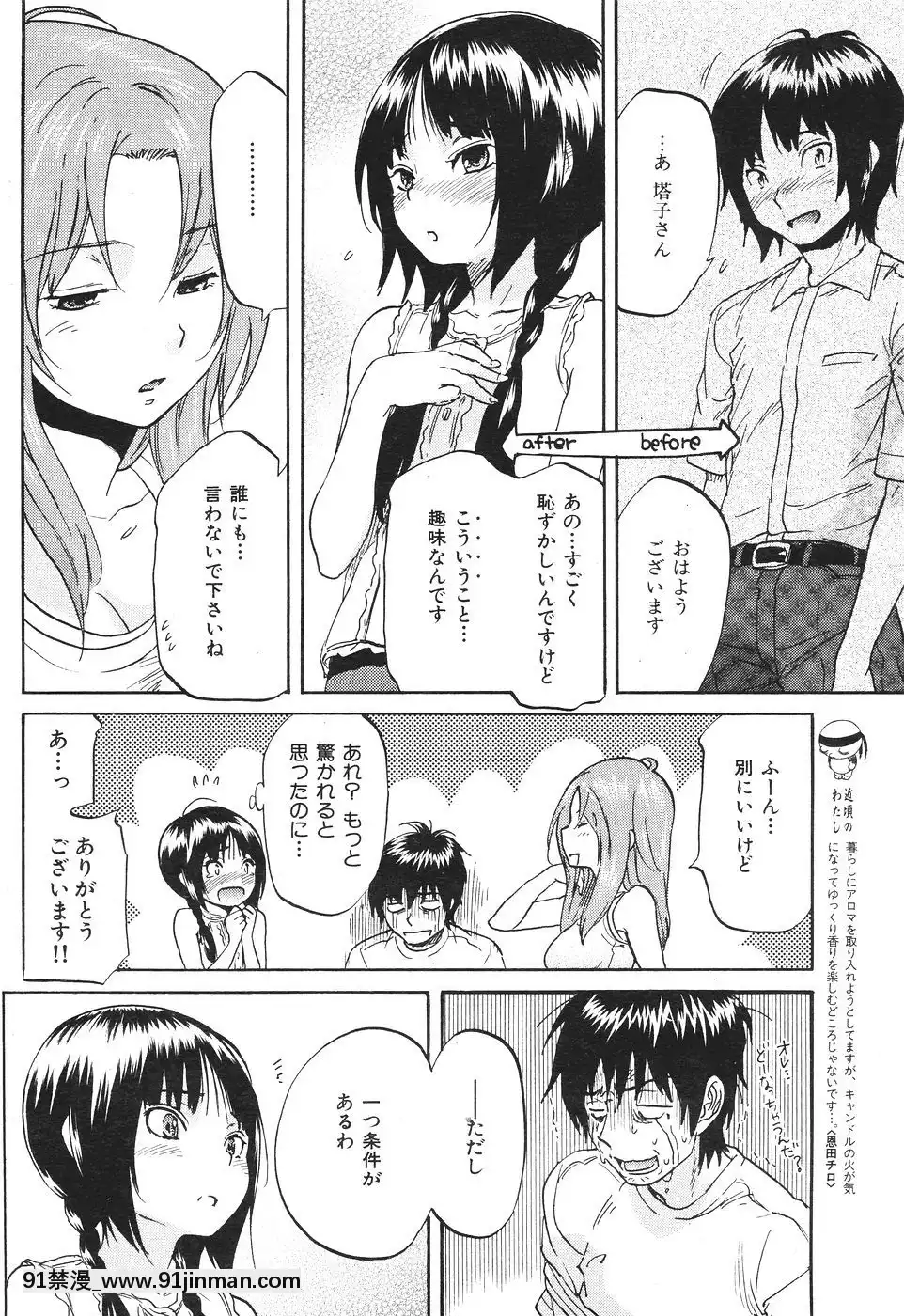 (成年コミック)[雑志]COMIC快楽天2007年08月号[成人漫画 韩漫]