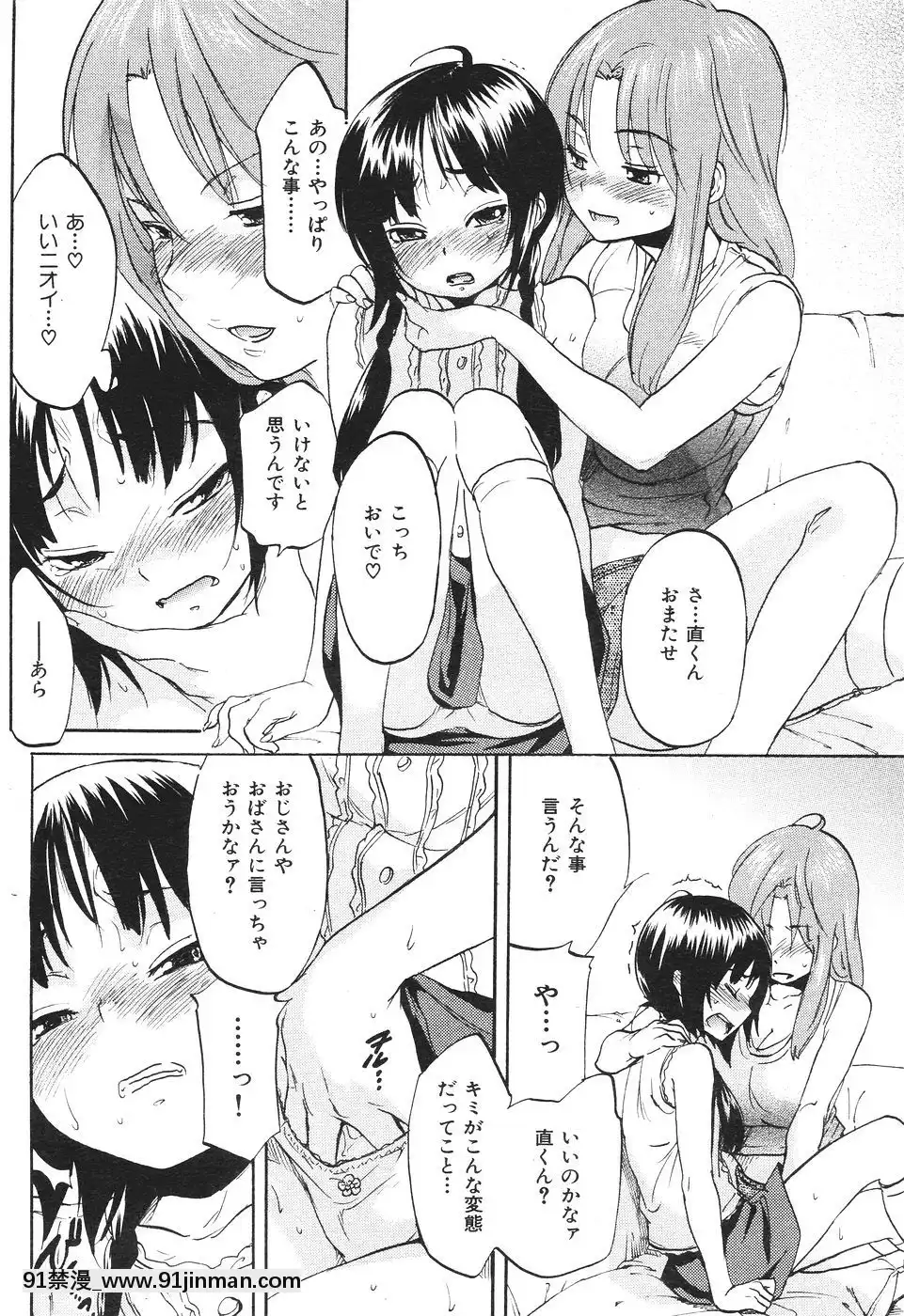 (成年コミック)[雑志]COMIC快楽天2007年08月号[成人漫画 韩漫]