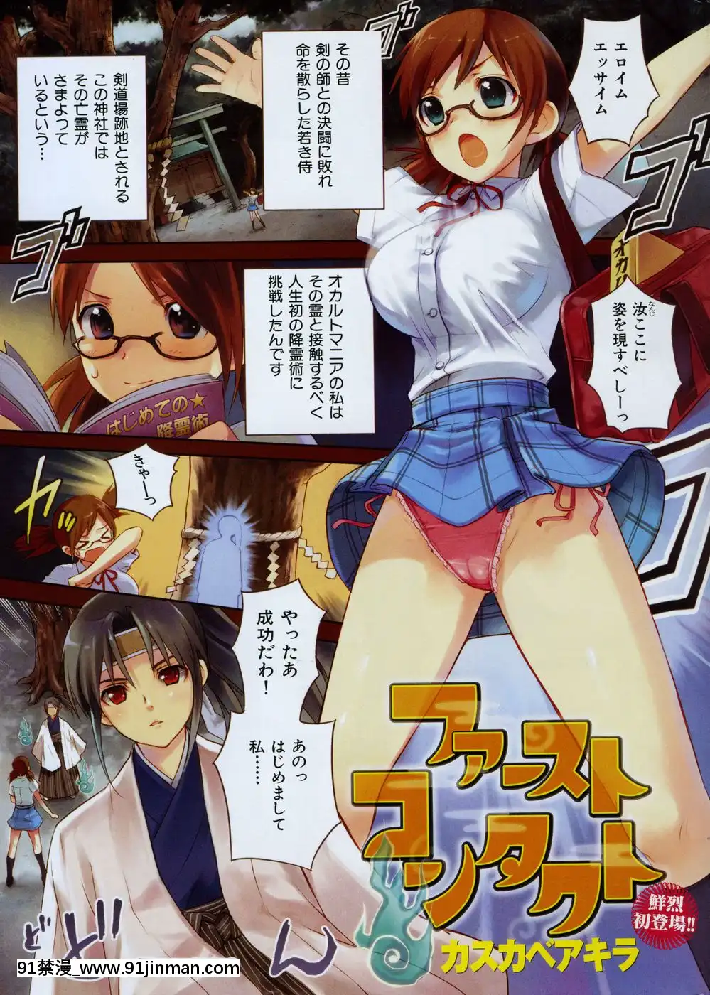 (成年コミック)[雑志]COMIC快楽天2007年08月号[成人漫画 韩漫]