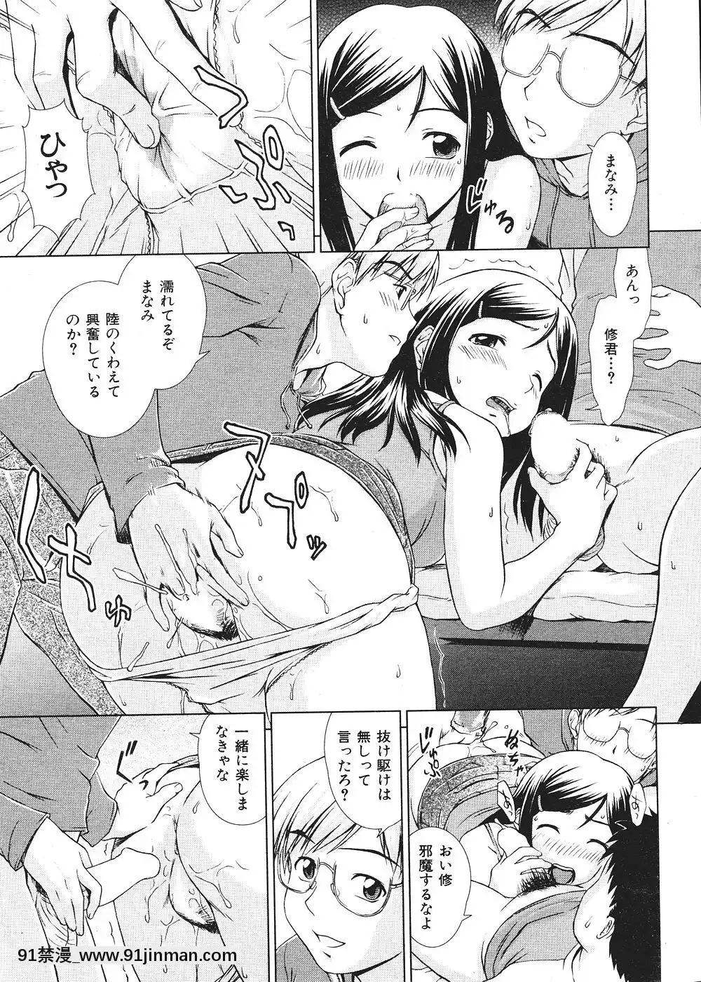 (成年コミック)[雑志]COMIC快楽天2007年08月号[成人漫画 韩漫]