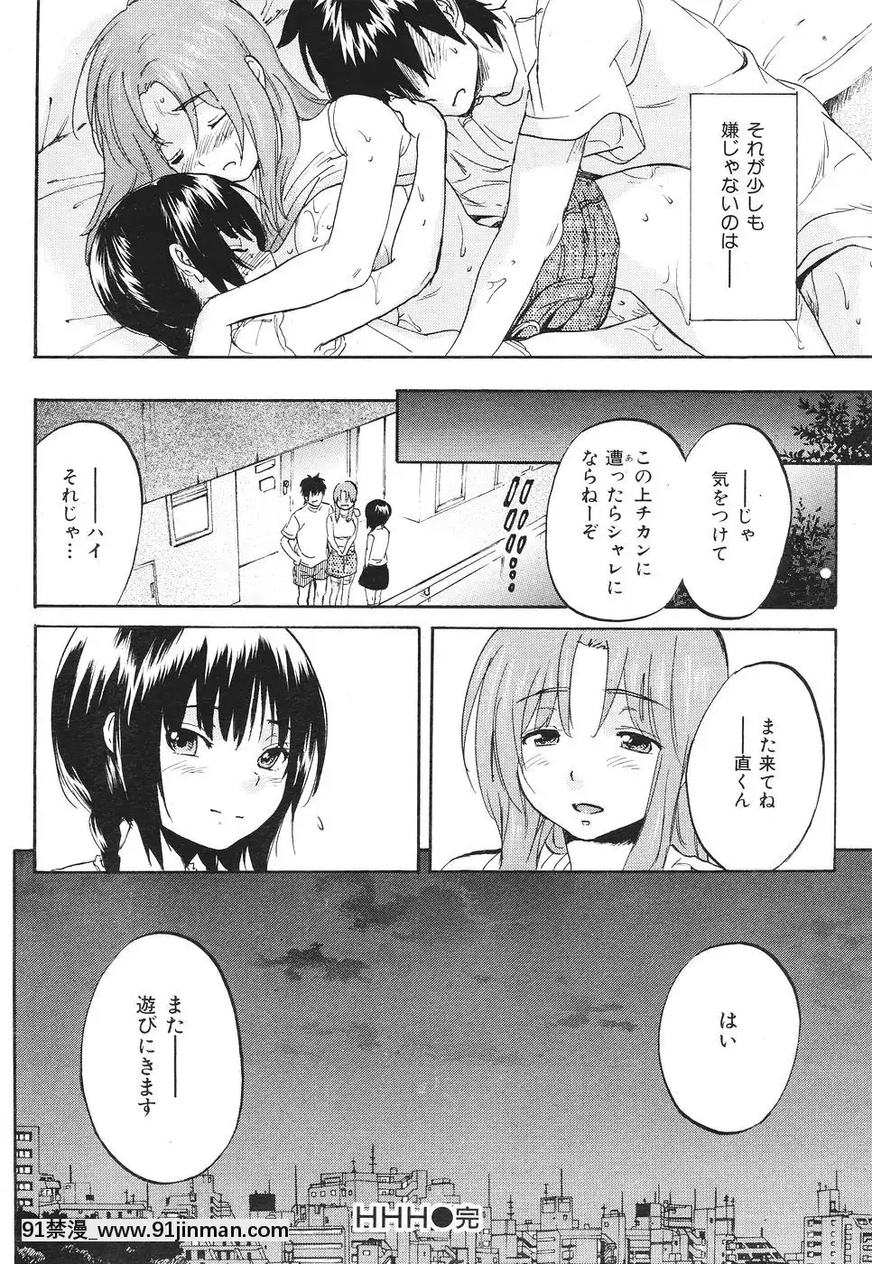(成年コミック)[雑志]COMIC快楽天2007年08月号[成人漫画 韩漫]