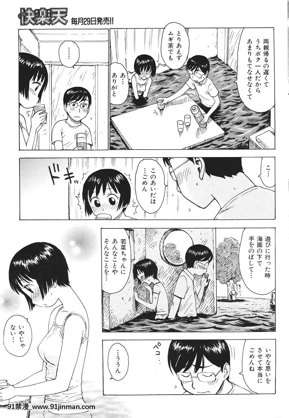 (成年コミック)[雑志]COMIC快楽天2007年08月号[成人漫画 韩漫]