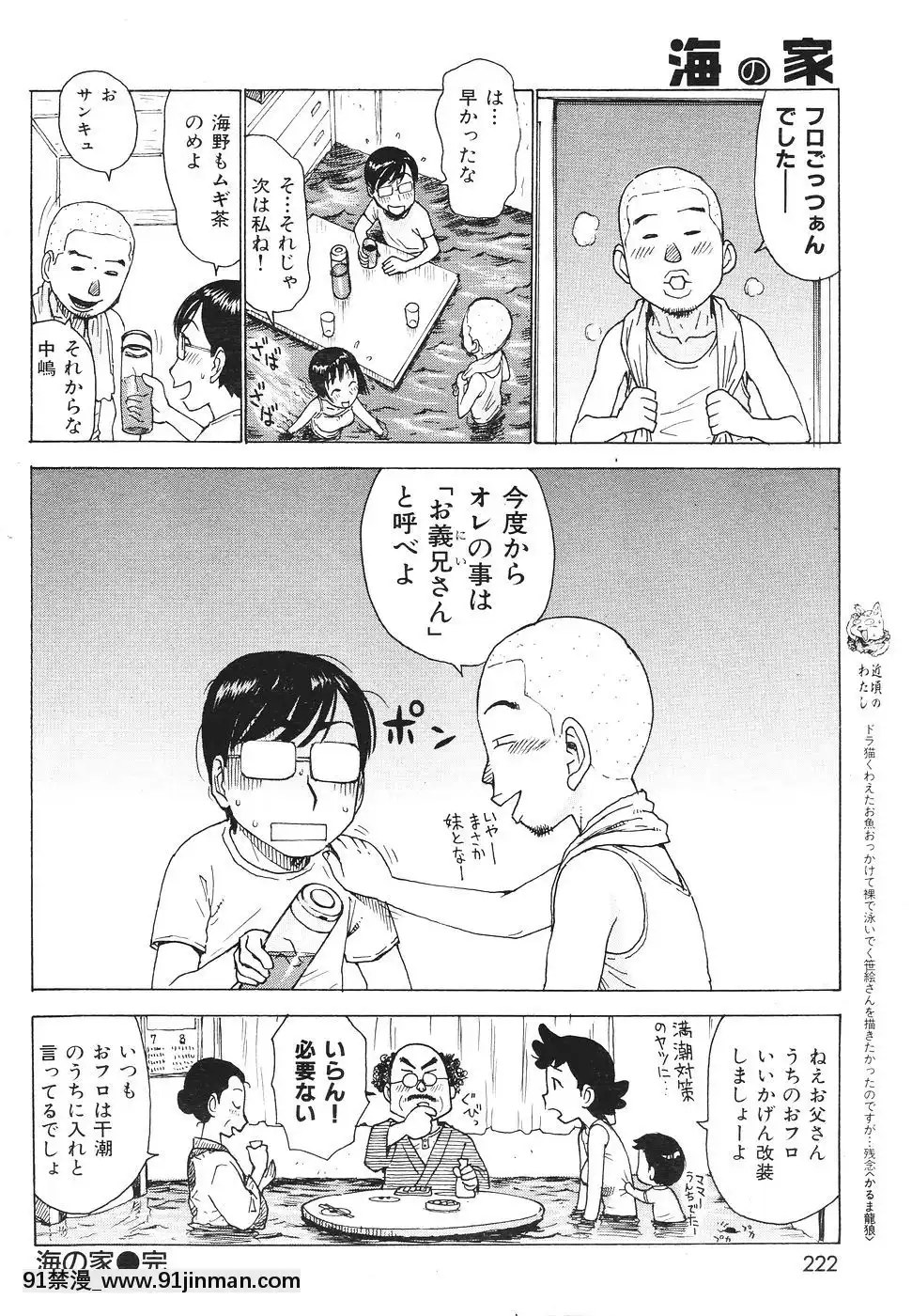 (成年コミック)[雑志]COMIC快楽天2007年08月号[成人漫画 韩漫]