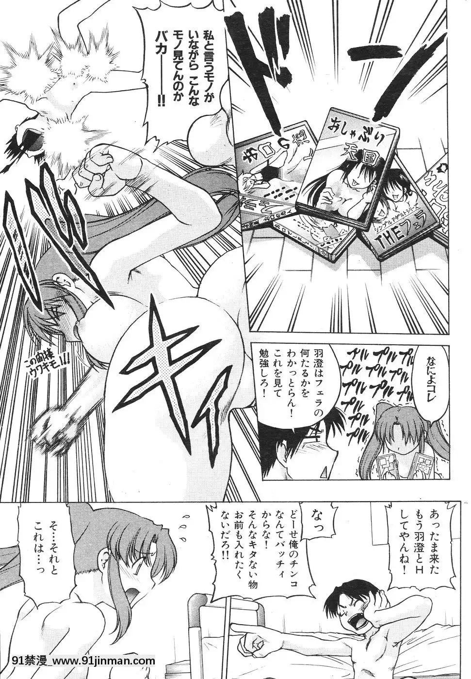 (成年コミック)[雑志]COMIC快楽天2007年08月号[成人漫画 韩漫]