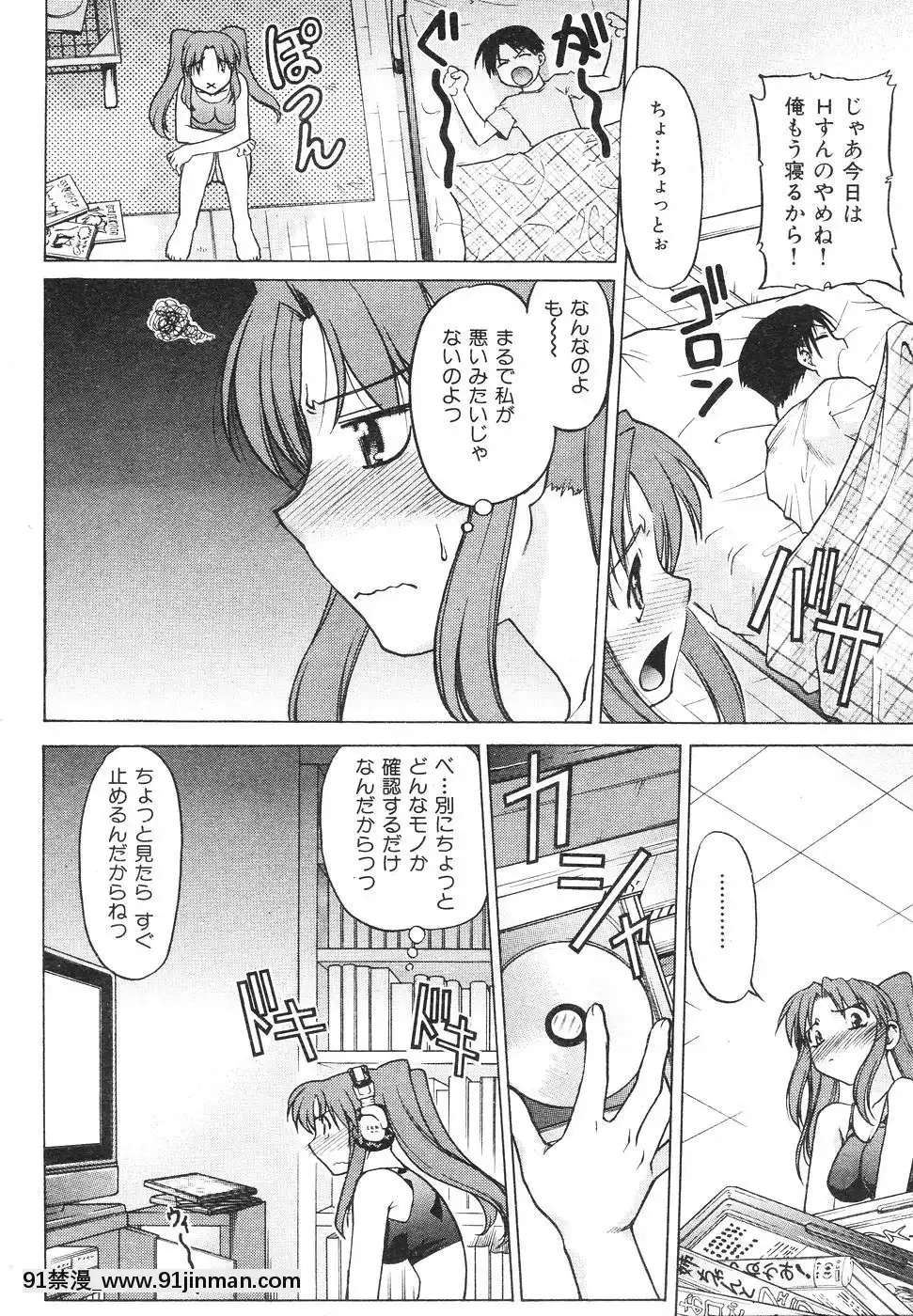 (成年コミック)[雑志]COMIC快楽天2007年08月号[成人漫画 韩漫]