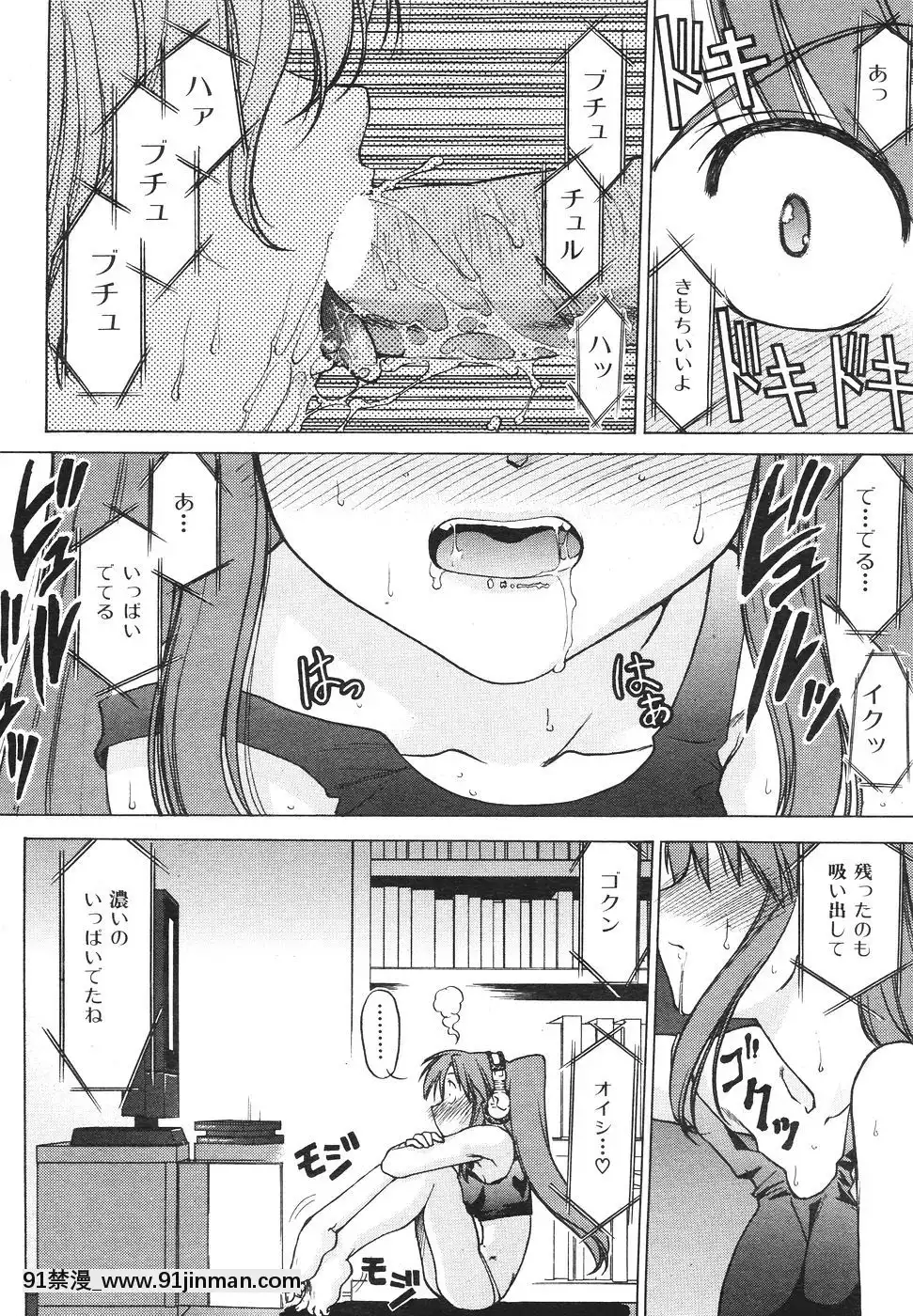 (成年コミック)[雑志]COMIC快楽天2007年08月号[成人漫画 韩漫]