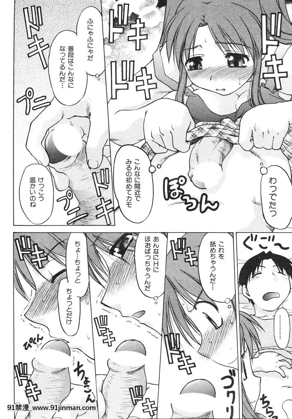 (成年コミック)[雑志]COMIC快楽天2007年08月号[成人漫画 韩漫]