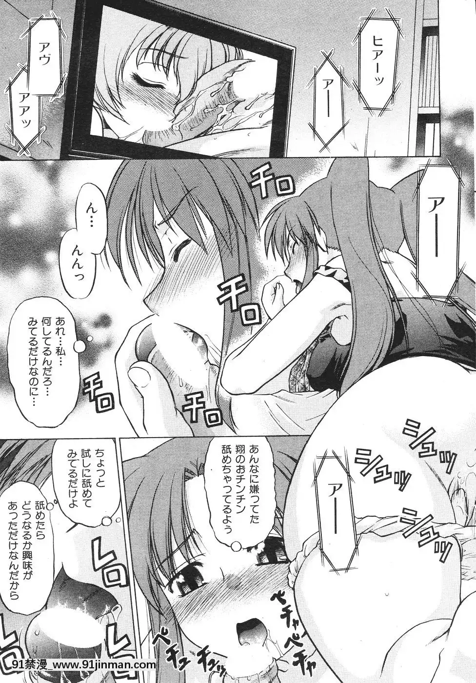 (成年コミック)[雑志]COMIC快楽天2007年08月号[成人漫画 韩漫]