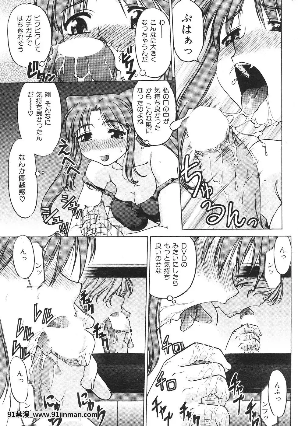 (成年コミック)[雑志]COMIC快楽天2007年08月号[成人漫画 韩漫]