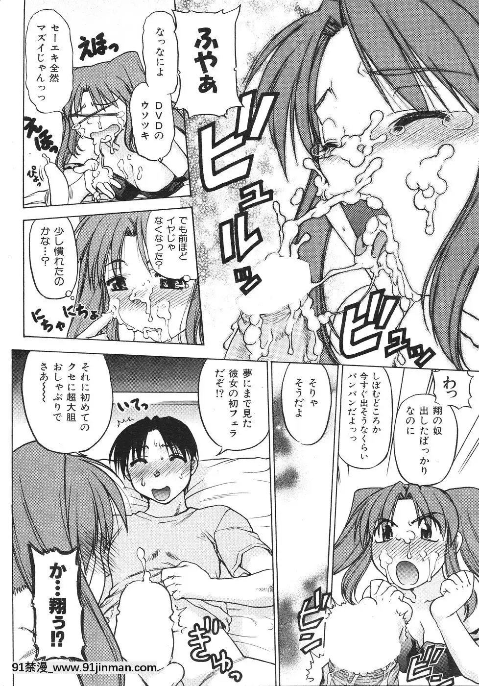 (成年コミック)[雑志]COMIC快楽天2007年08月号[成人漫画 韩漫]